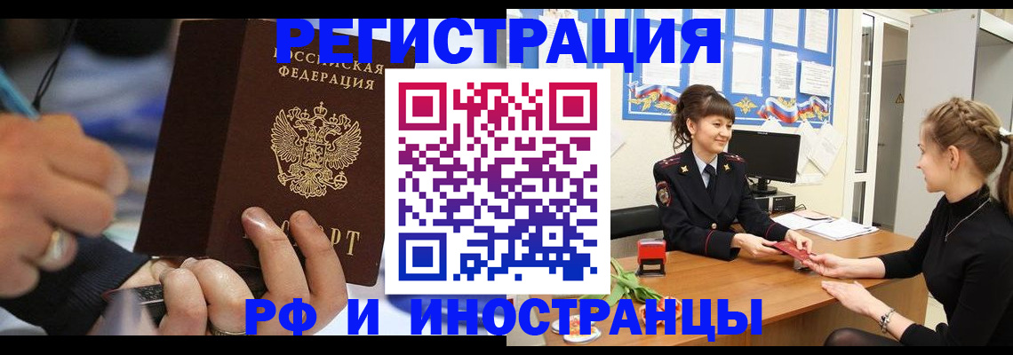 временная регистрация госуслуги в Купино